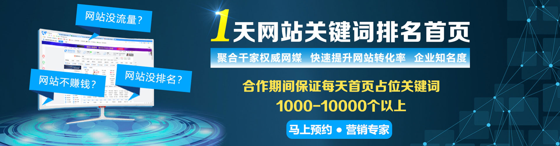 东海百度竞价